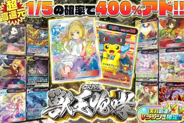 エクストレカ オリパ1