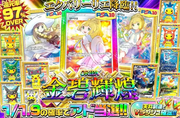 エクストレカ オリパ2