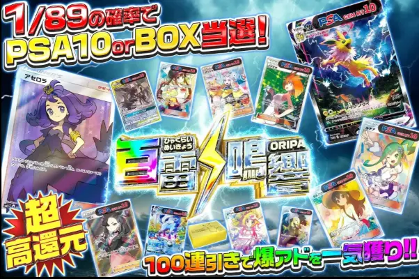 エクストレカ オリパ4