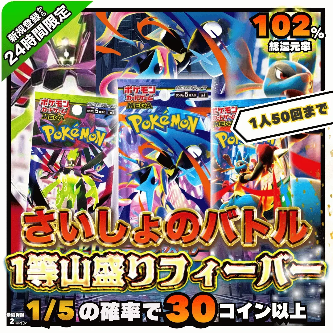 フォーチュンクッキー オリパ4