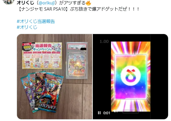 オリくじ SNS当選報告1