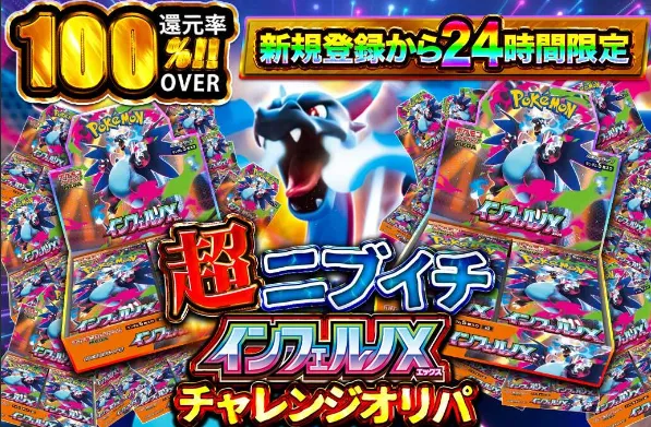 トレカレインボー オリパ3