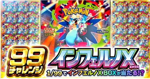 ビクトレ オリパ1