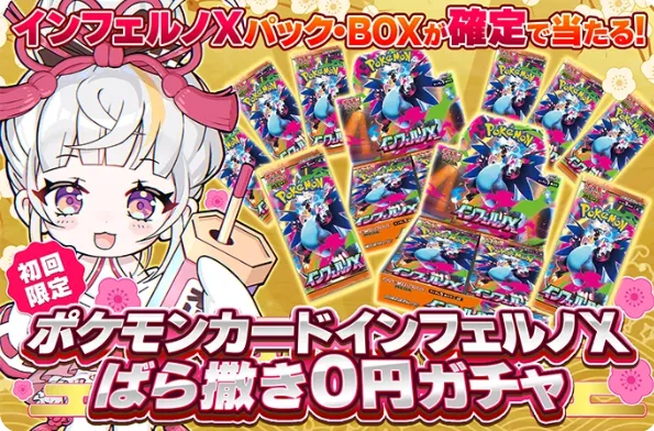 オリくじ オリパ1