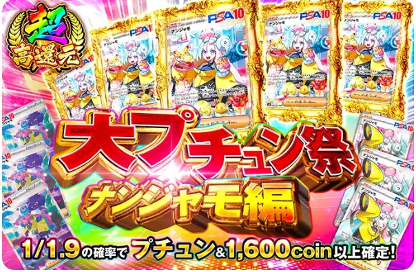 オリくじ オリパ2