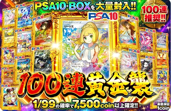 オリくじ オリパ3