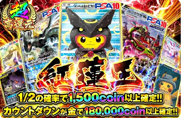 オリくじ オリパ4