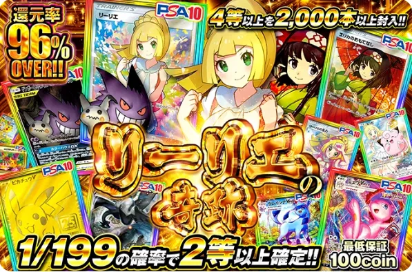 オリくじ オリパ5