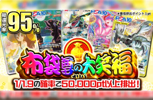 ポケットクロス オリパ5