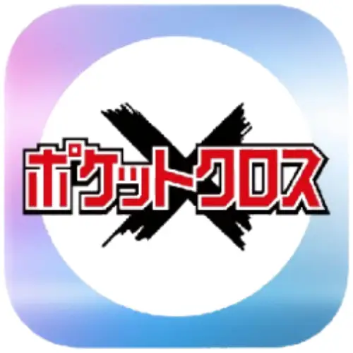 ポケットクロス