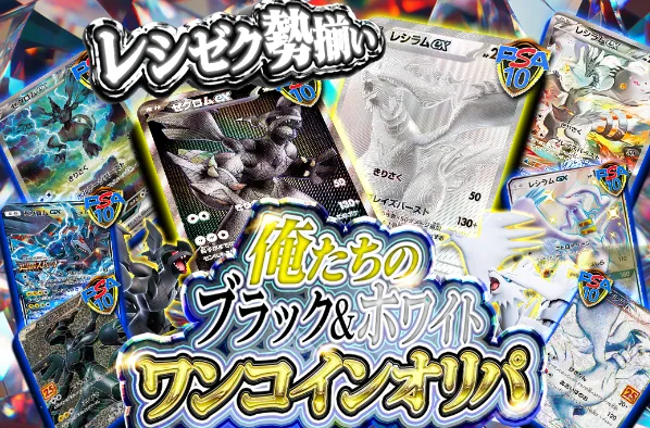 トレカレインボー オリパ4