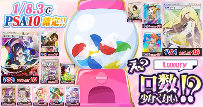 ビクトレ オリパ4