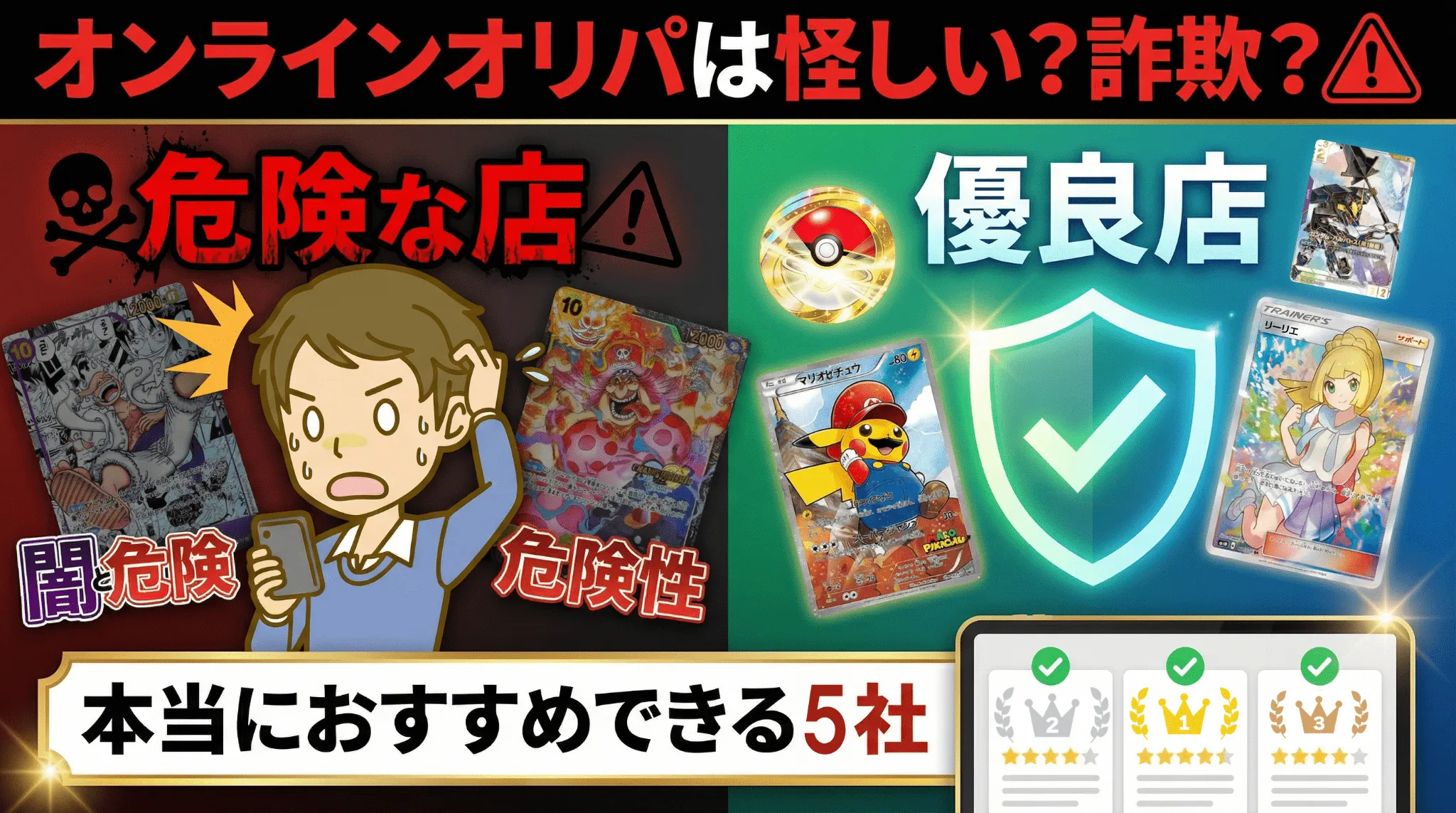 ポケカオリパおすすめランキング｜オリパWin