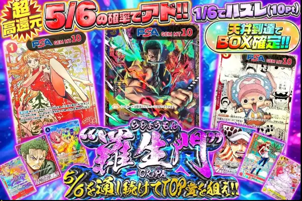 op-エクストレカ ワンピカードオリパ3
