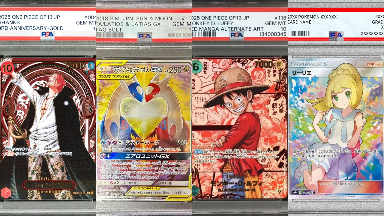 op-PSA鑑定済みワンピースカード