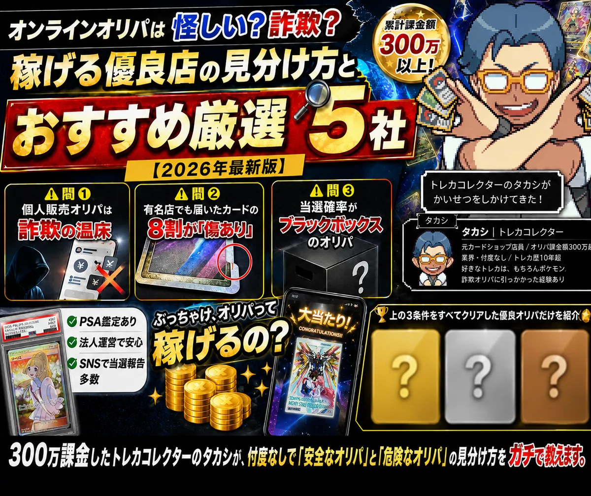 op-ワンピースカードオリパおすすめランキング｜オリパWin